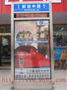 指路牌滾動(dòng)燈箱多功能換畫(huà)燈箱