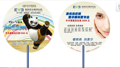 【廣告扇 塑料pp扇 塑料廣告扇 pp廣告扇 筷子手柄 pp扇廣告扇】價格,廠家,圖片,塑料、樹脂工藝品,武漢市硚口區(qū)東升禮品經(jīng)營部-