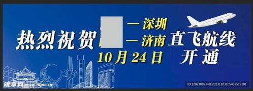 航班 戶外 廣告設(shè)計(jì)圖