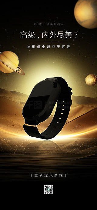 手表海報廣告設計素材免費下載 平面廣告圖片大全 千圖網