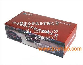 石家莊廣告盒抽紙,廣告紙抽廠家專業(yè)設(shè)計定做,石家莊廣告盒抽紙,廣告紙抽廠家專業(yè)設(shè)計定做生產(chǎn)廠家,石家莊廣告盒抽紙,廣告紙抽廠家專業(yè)設(shè)計定做價格